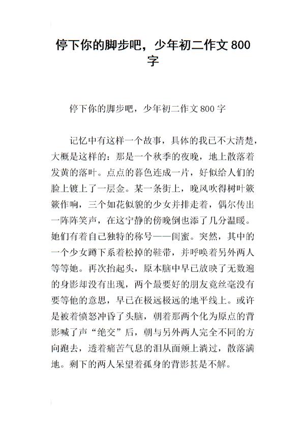 路灯里的道理 初二作文800字
