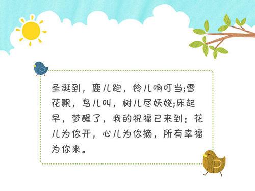 经典的圣诞祝福语