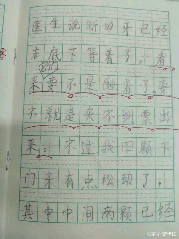 小学生作文虽然幼稚，但有些创意大人却想不到，例如：吃牙补钙！ 3