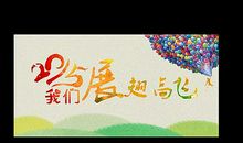 展翅高飞，放飞梦想 初中生梦想作文600字