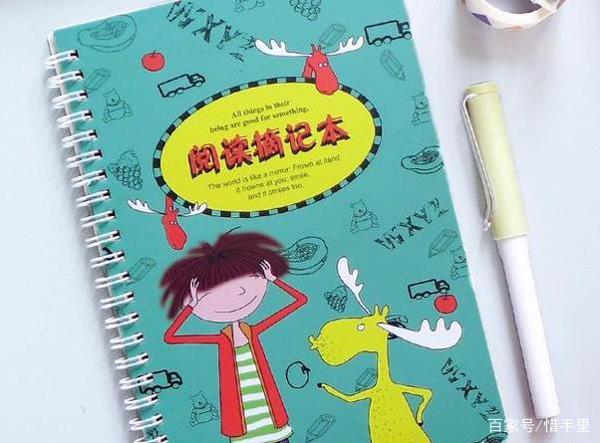 每一个作文写得顺的孩子背后,往往都有多本“优美词句”摘抄本 2