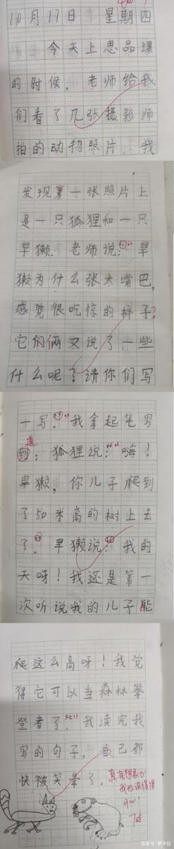 小学生作文虽然幼稚，但有些创意大人却想不到，例如：吃牙补钙！ 1