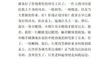 我的心儿怦怦跳获奖作文600字