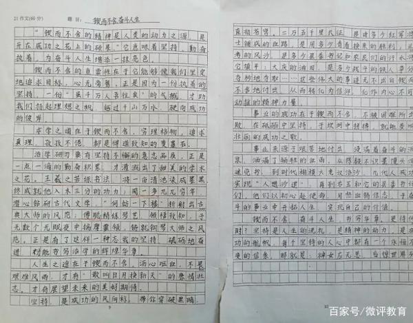 原创 期末考试，作文写得如此工整，即使文采一般，也能拿到高分 4