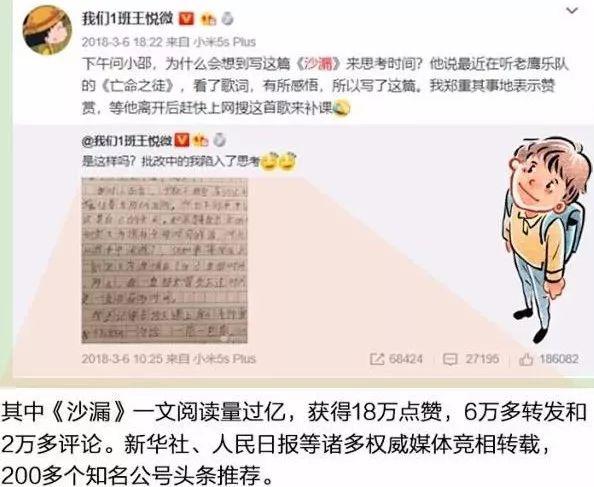 全班43个孩子, 133篇满分作文: 班主任揭秘, 后悔现在才知道！ 6