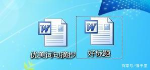 每一个作文写得顺的孩子背后,往往都有多本“优美词句”摘抄本