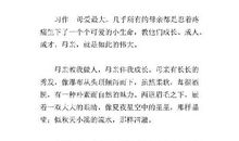 感恩老妈 感谢老妈500字作文