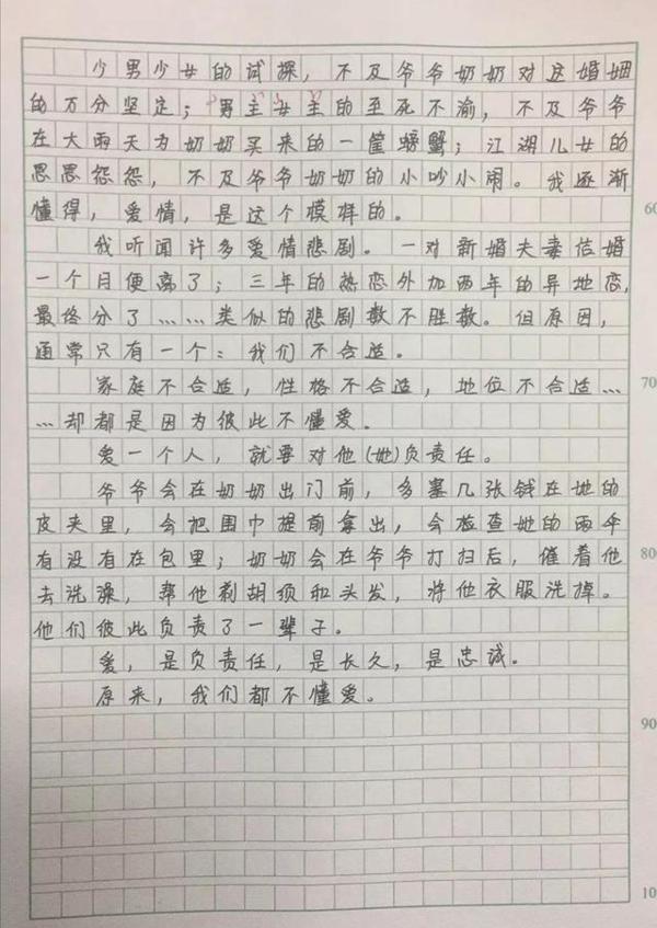这篇初中生作文火了,活了几十年,还没这位小姑娘懂“爱情”! 3