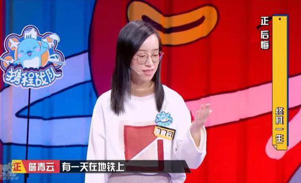 奇葩说收官,看傅首尔、詹青云等的辩论,我得到了4个作文秘诀 3