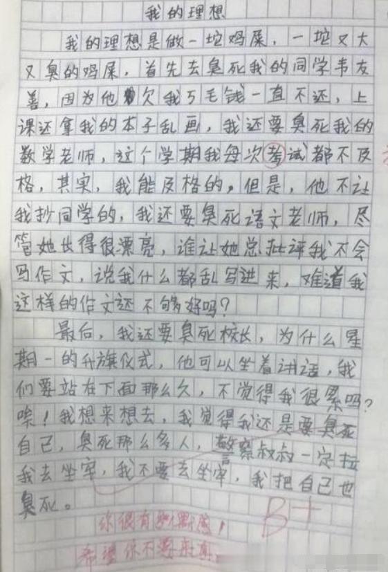 小学生“走红”的作文:老师火冒三丈,让人好气又好笑 4
