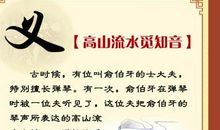 传承文明 践行美德 文明美德演讲稿600字