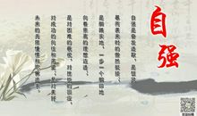 感师恩，自强不息 感谢老师800字作文