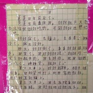 这件事令我感动 让我感动的事300字作文
