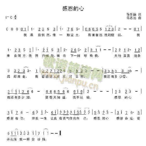 感恩的心 写给班主任的信400字