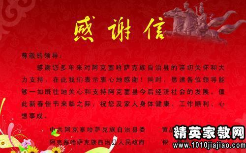 写给爸爸妈妈的一封信 感恩信300字