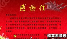 写给爸爸妈妈的一封信 感恩信300字