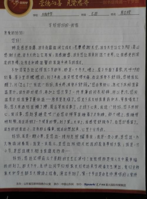 给妈妈的一封信 写给妈妈的信500字作文