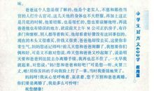 写给妈妈的一封信 第一次给妈妈写信600字作文