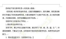 《趵突泉》教学反思范文