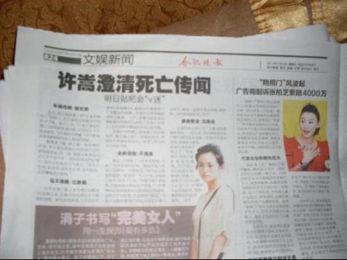 致许嵩叙事作文