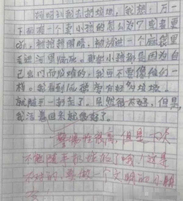 小学生“走红”的作文:老师火冒三丈,让人好气又好笑 2