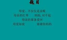说给妈妈的六个对不起 妈妈对不起1200字作文