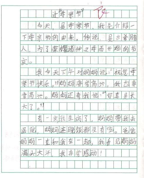 我会洗碗了作文
