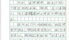 我会洗碗了作文