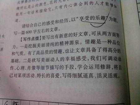 生活处处是课堂 生活是课堂400字作文