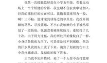 中学生作文 　我是强者