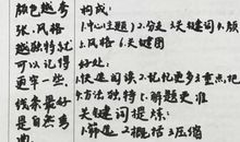 【博士后伴你学】作文经典好词好句好段