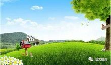 【优秀作文】课文《早》读后感