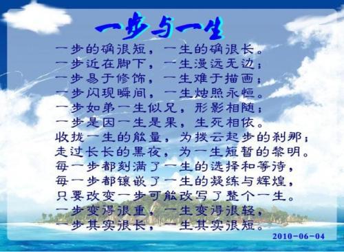 2008年四川高考满分作文 一步与一生_1500字