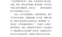 呼风唤雨的世纪教学反思范文