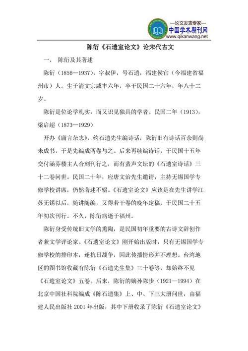 修辞三段论在古文中的运用论文