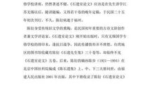 修辞三段论在古文中的运用论文