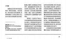 微胶囊在制革中的运用前景论文