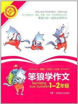 《百科杯》作文大赛参赛作品《钓螃蟹》物探六分校 四（1）班 何凌佑