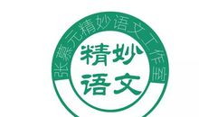 张慕元老师指导江岸区作文“懂得了，就能获得力量”（及各区9上期中作文）
