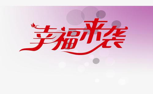 幸福的颜色_700字