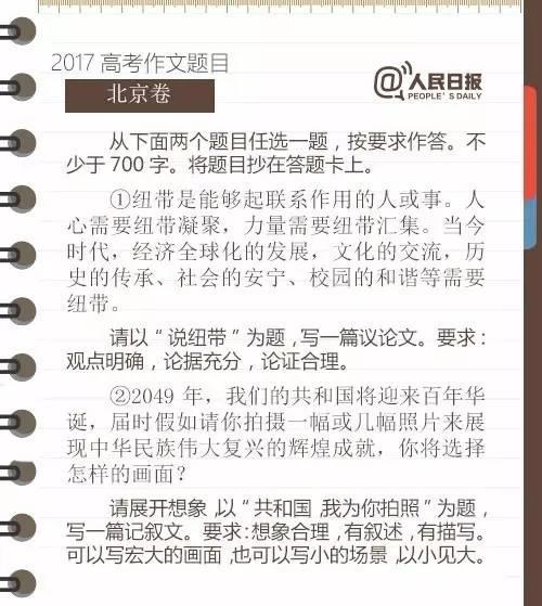 2015年辽宁高考作文题目：谁最有风采