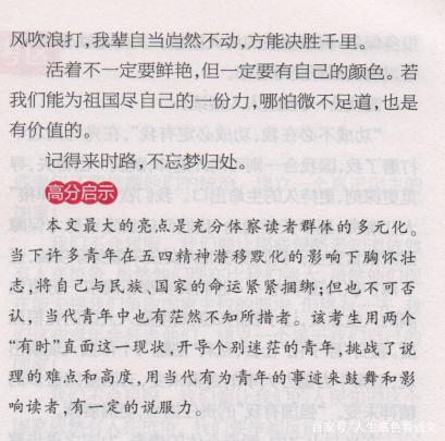 13种方法帮你的高考作文提档升格