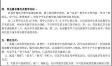 高二（文科）数学下学期教学计划