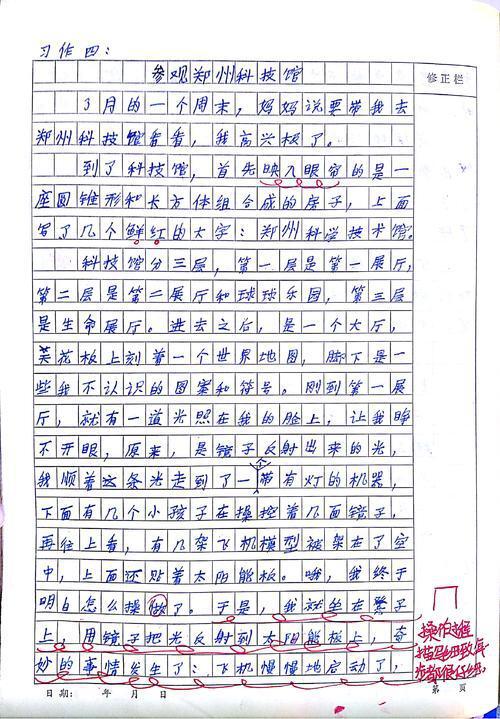 游科技馆 三年级科技馆作文400字