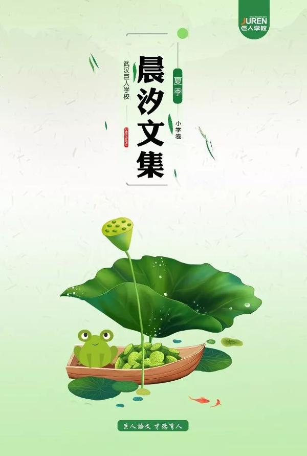 颁奖典礼暨大咖讲座：剑指楚才 作文出彩 4