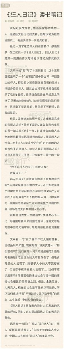 男生日记读后感 五年级读后感作文500字