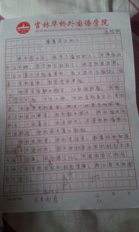 韩国行 韩国旅游作文700字