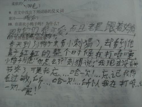 四年级日记：爸爸的汗衫_750字