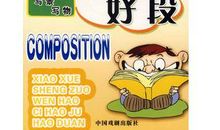 小学生怎样写好写景作文