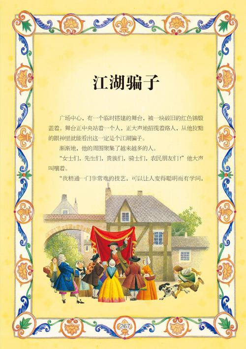 四年级童话寓言作文：我是小小黄_750字